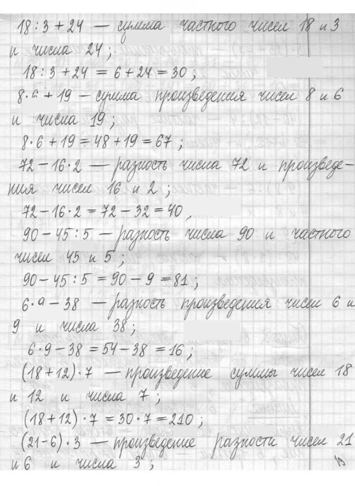 Скан решения номера 35
