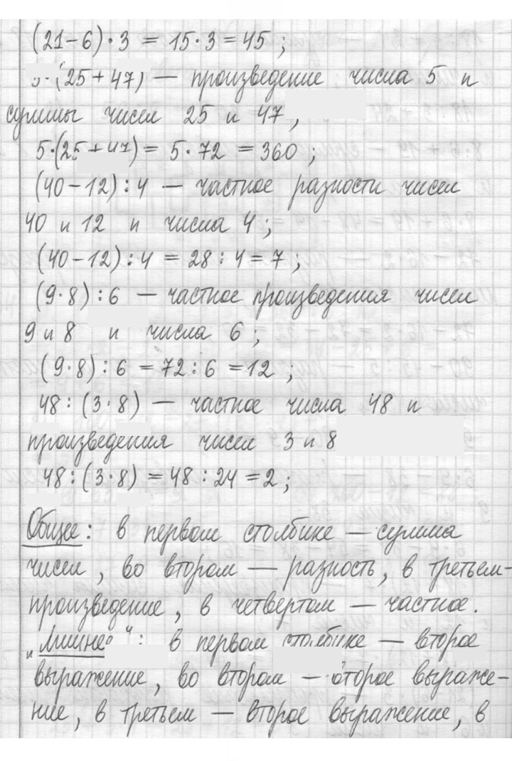 Скан решения номера 35