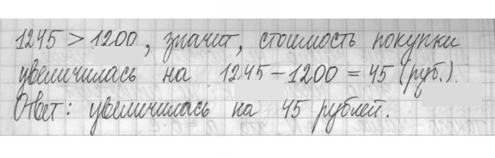 Скан решения номера 356