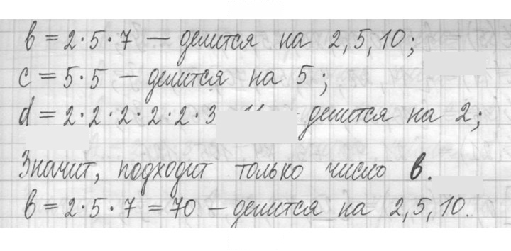 Скан решения номера 366