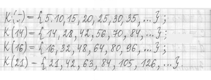 Скан решения номера 369