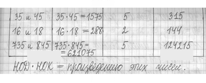 Скан решения номера 377