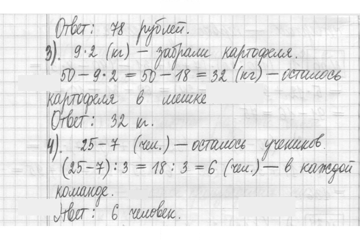 Скан решения номера 38