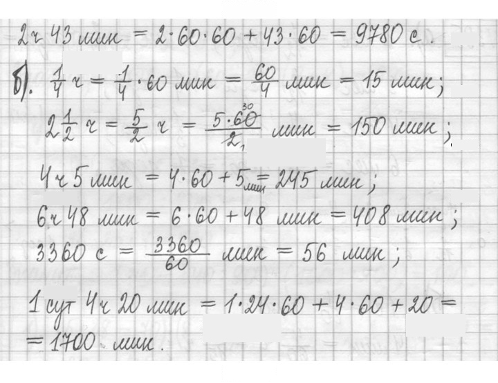 Скан решения номера 386