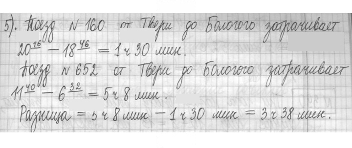 Скан решения номера 387