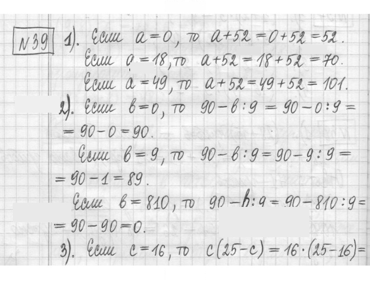 Скан решения номера 39