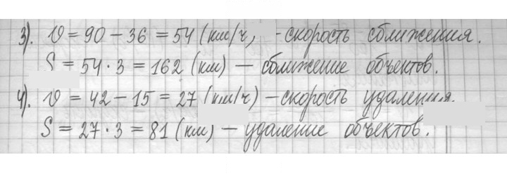 Скан решения номера 391