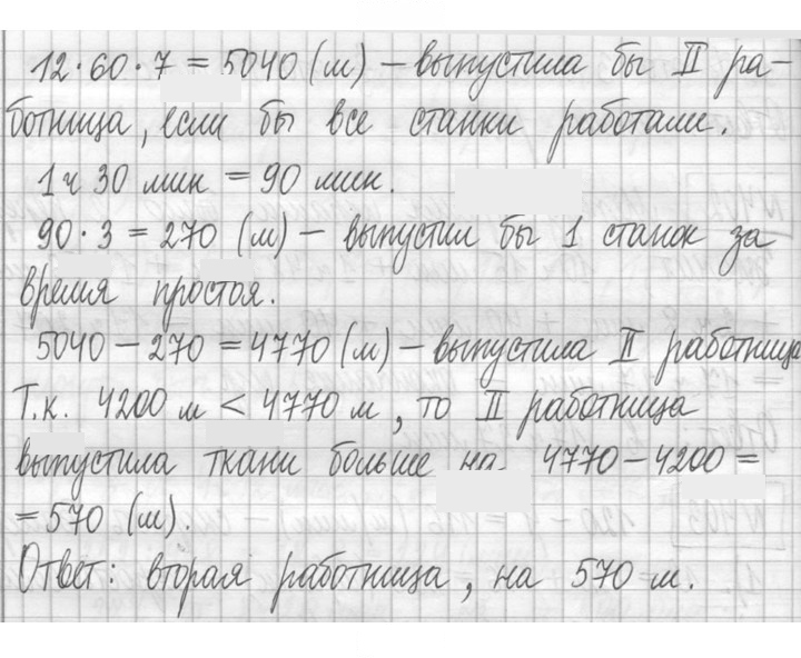 Скан решения номера 404