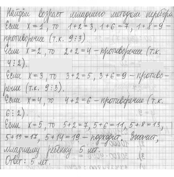 Скан решения номера 407