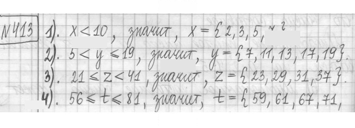 Скан решения номера 413