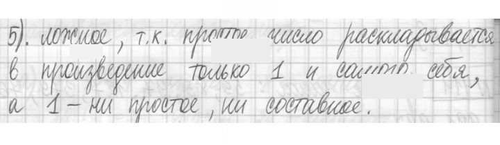 Скан решения номера 416