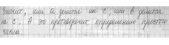 Скан решения номера 420