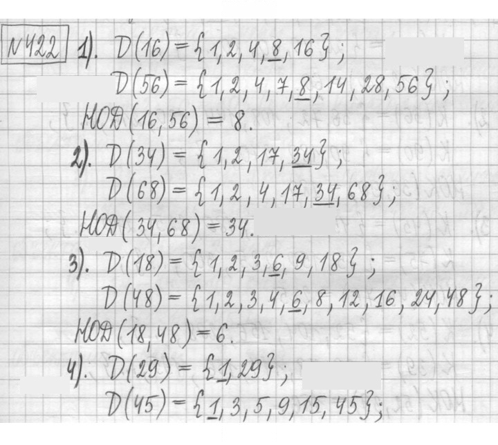 Скан решения номера 422