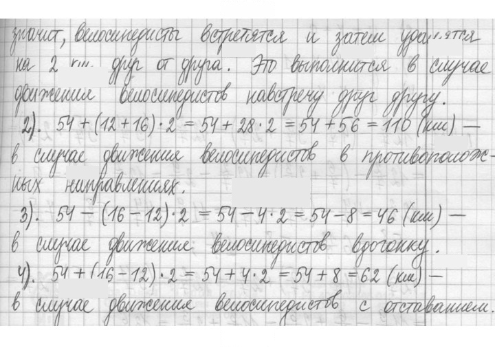 Скан решения номера 428