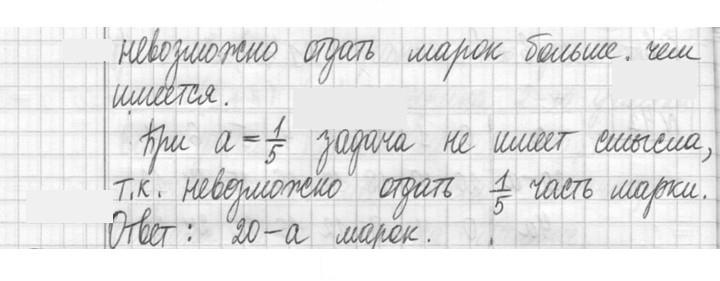 Скан решения номера 43
