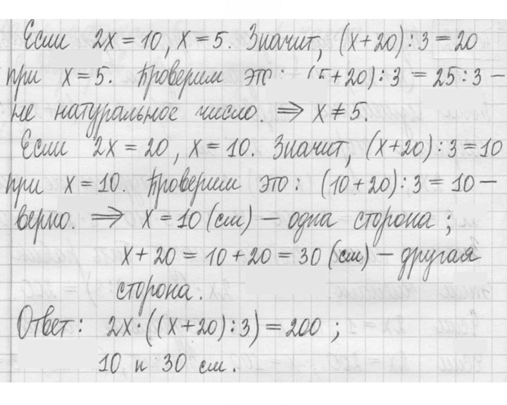 Скан решения номера 432