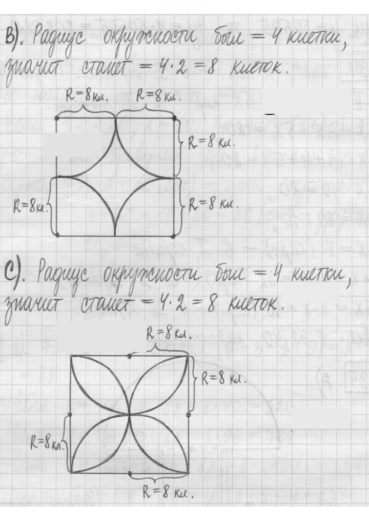 Скан решения номера 435