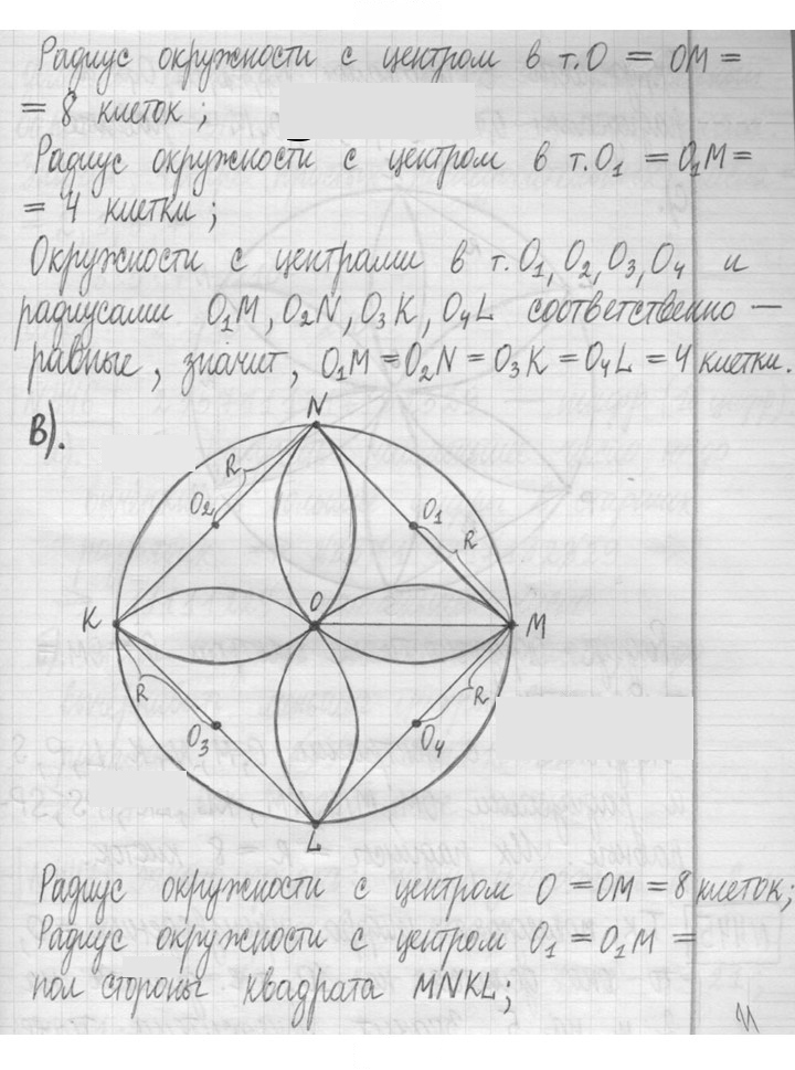 Скан решения номера 444