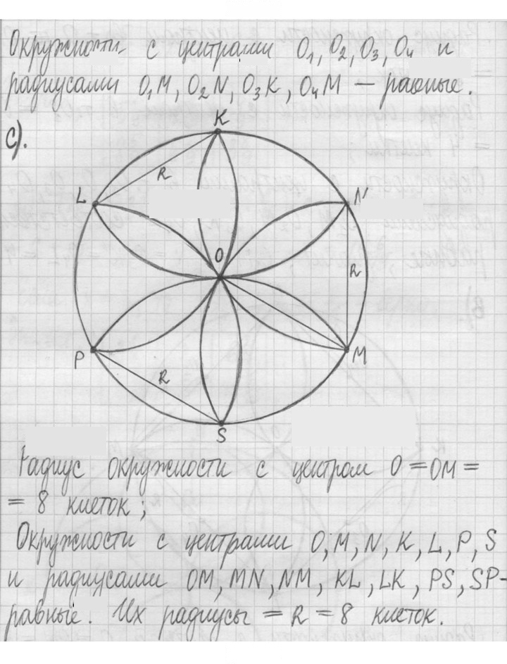 Скан решения номера 444