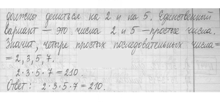 Скан решения номера 445