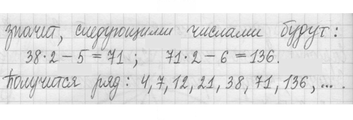 Скан решения номера 447
