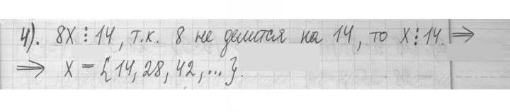 Скан решения номера 449