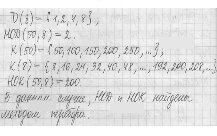 Скан решения номера 455