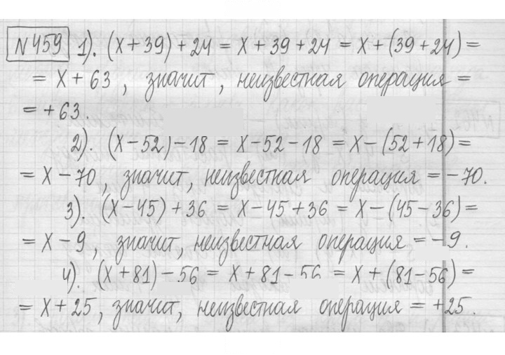 Скан решения номера 459
