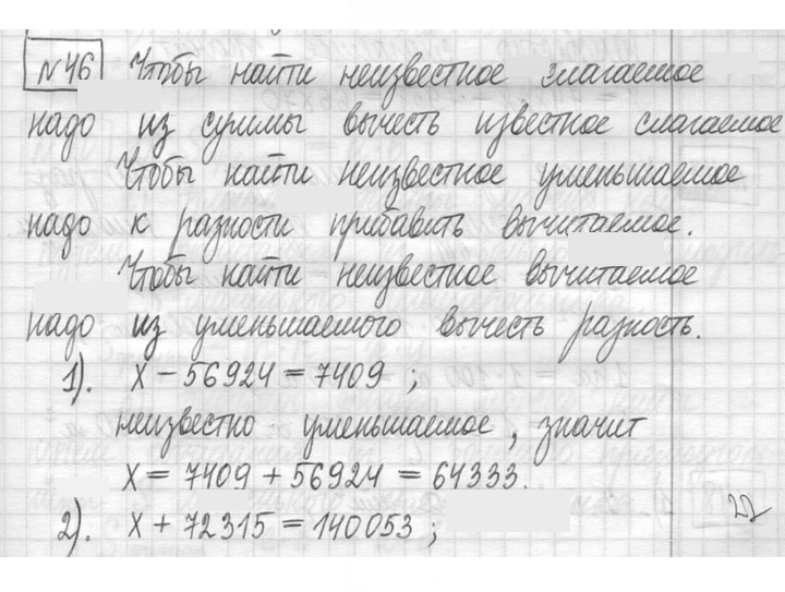 Скан решения номера 46