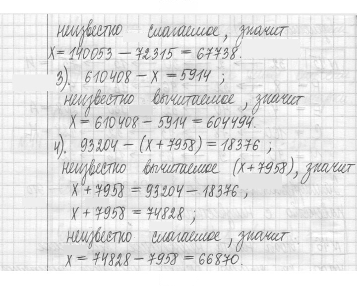 Скан решения номера 46