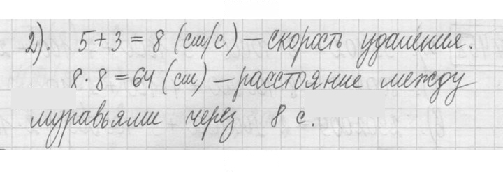 Скан решения номера 460