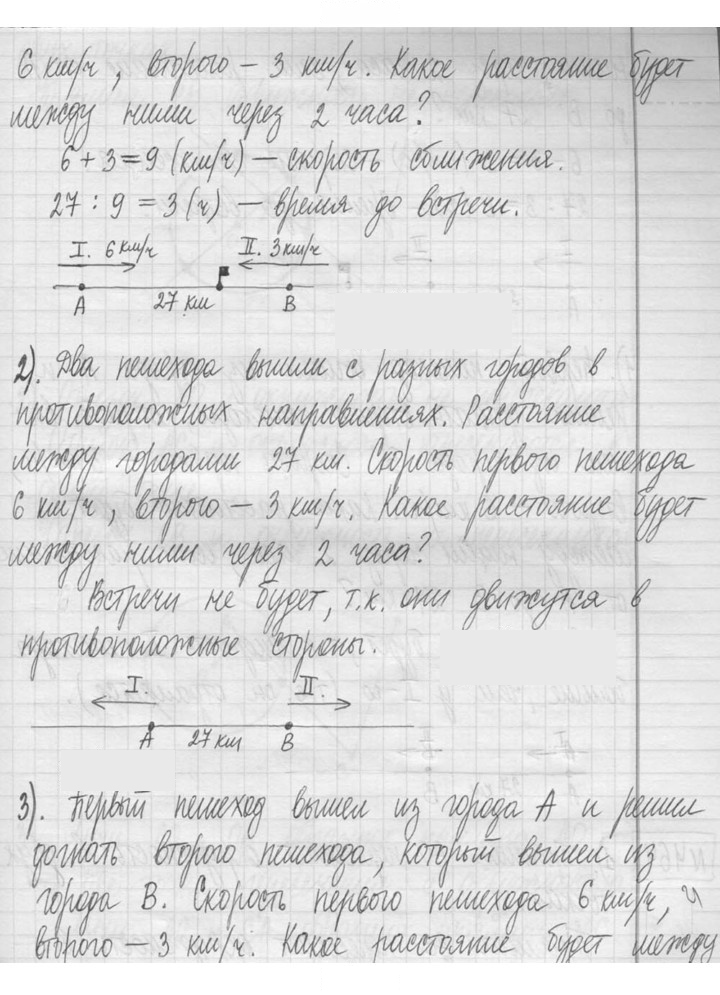 Скан решения номера 463
