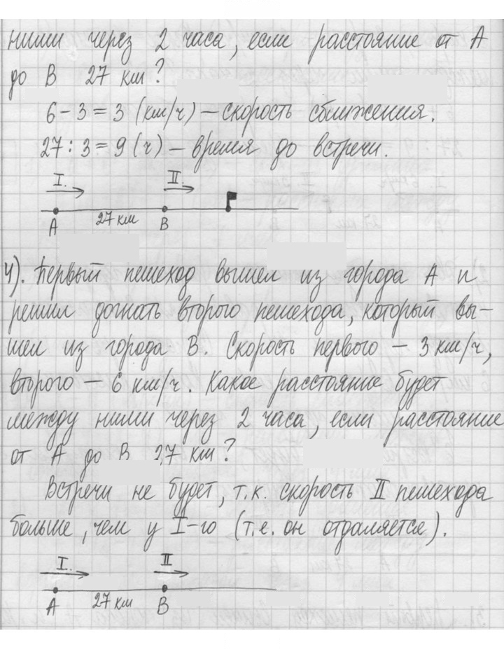 Скан решения номера 463