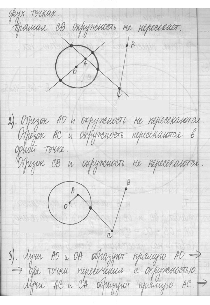 Скан решения номера 464