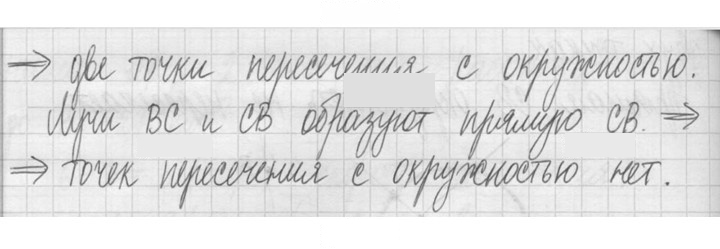 Скан решения номера 464