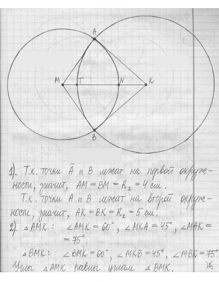 Скан решения номера 466