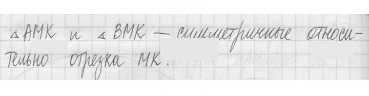 Скан решения номера 466