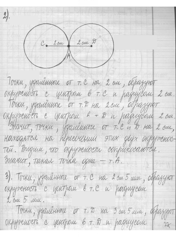 Скан решения номера 467