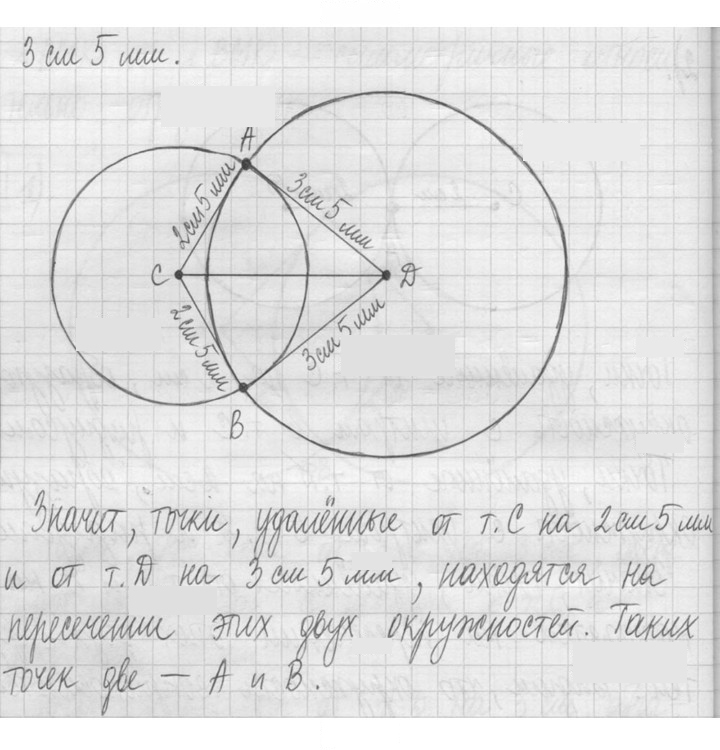 Скан решения номера 467