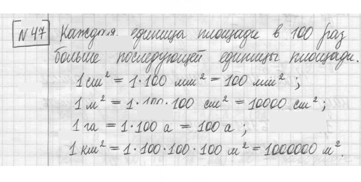 Скан решения номера 47