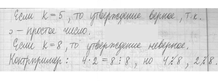 Скан решения номера 472