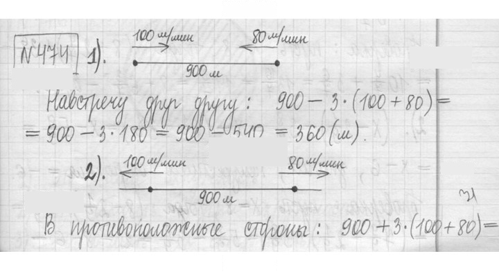 Скан решения номера 474