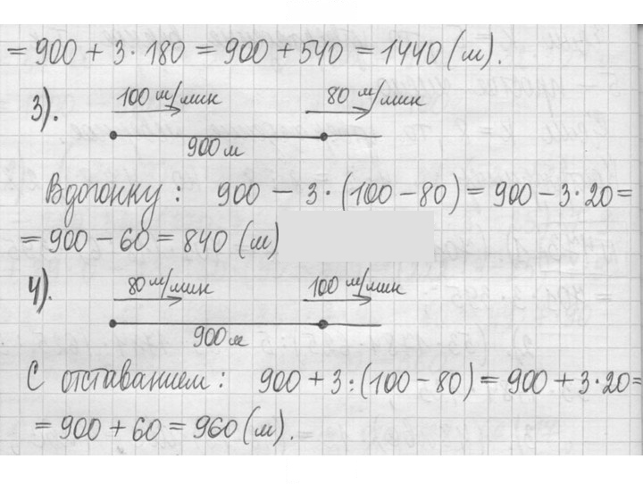 Скан решения номера 474