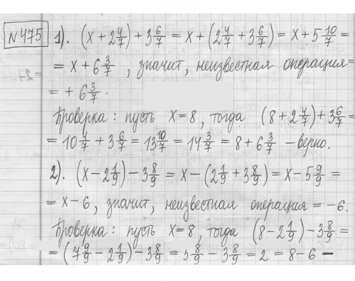 Скан решения номера 475