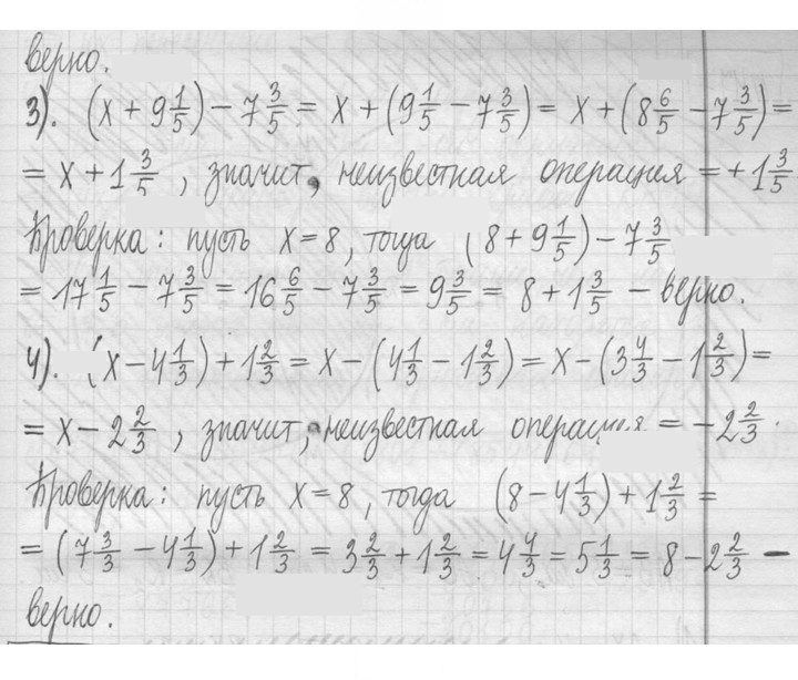 Скан решения номера 475