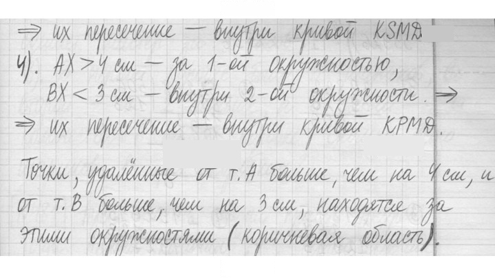 Скан решения номера 477