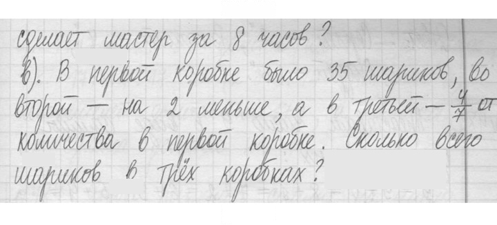 Скан решения номера 480