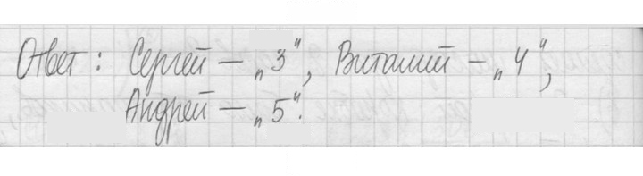 Скан решения номера 481