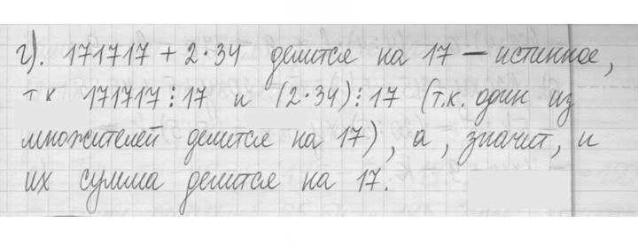 Скан решения номера 483