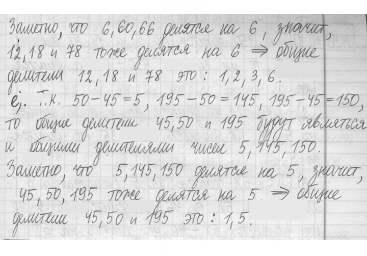 Скан решения номера 485